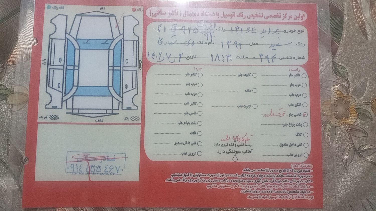 پراید 131 SL - 1391