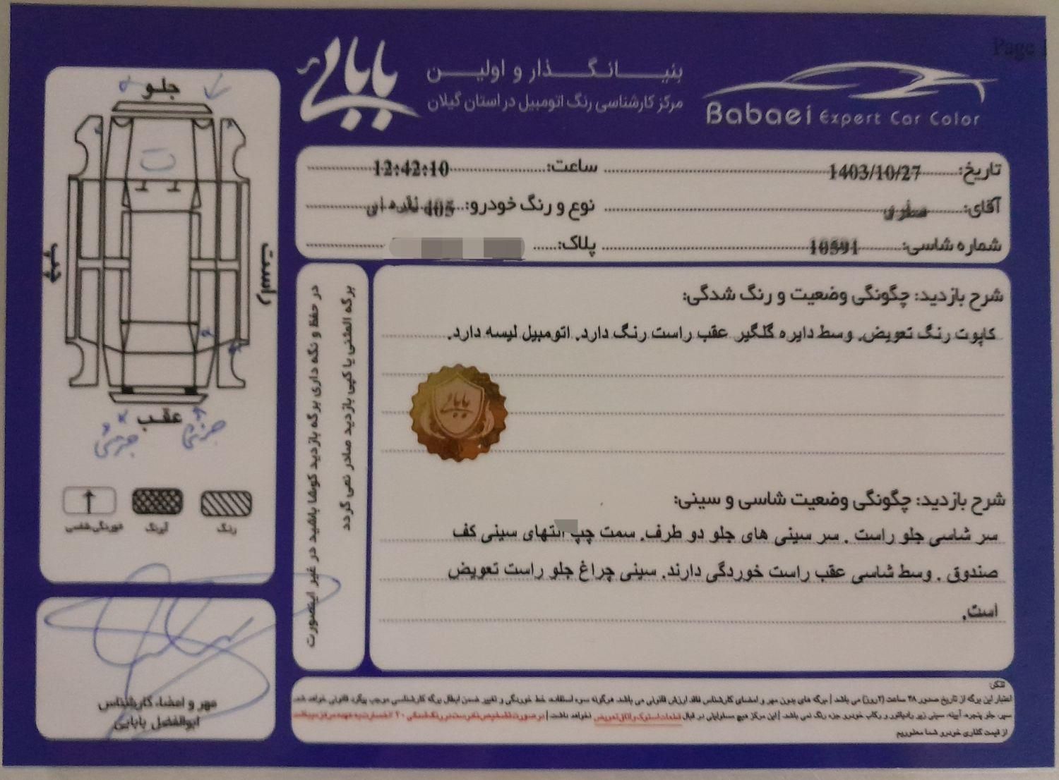 پژو 405 SLX بنزینی  XU7 - 1390