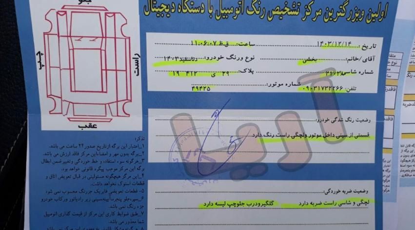 دنا پلاس اتوماتیک توربو - 1402