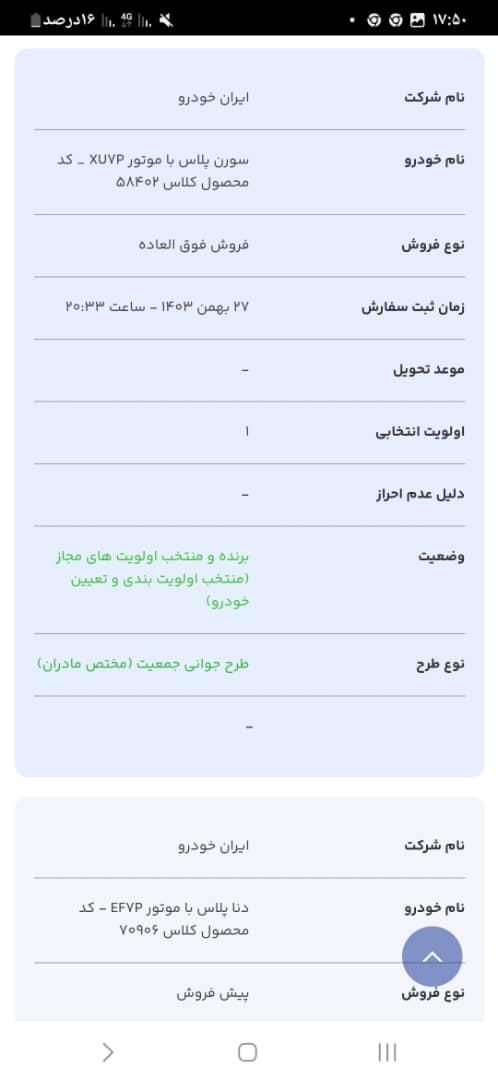 سمند سورن پلاس EF7 بنزینی - 1403