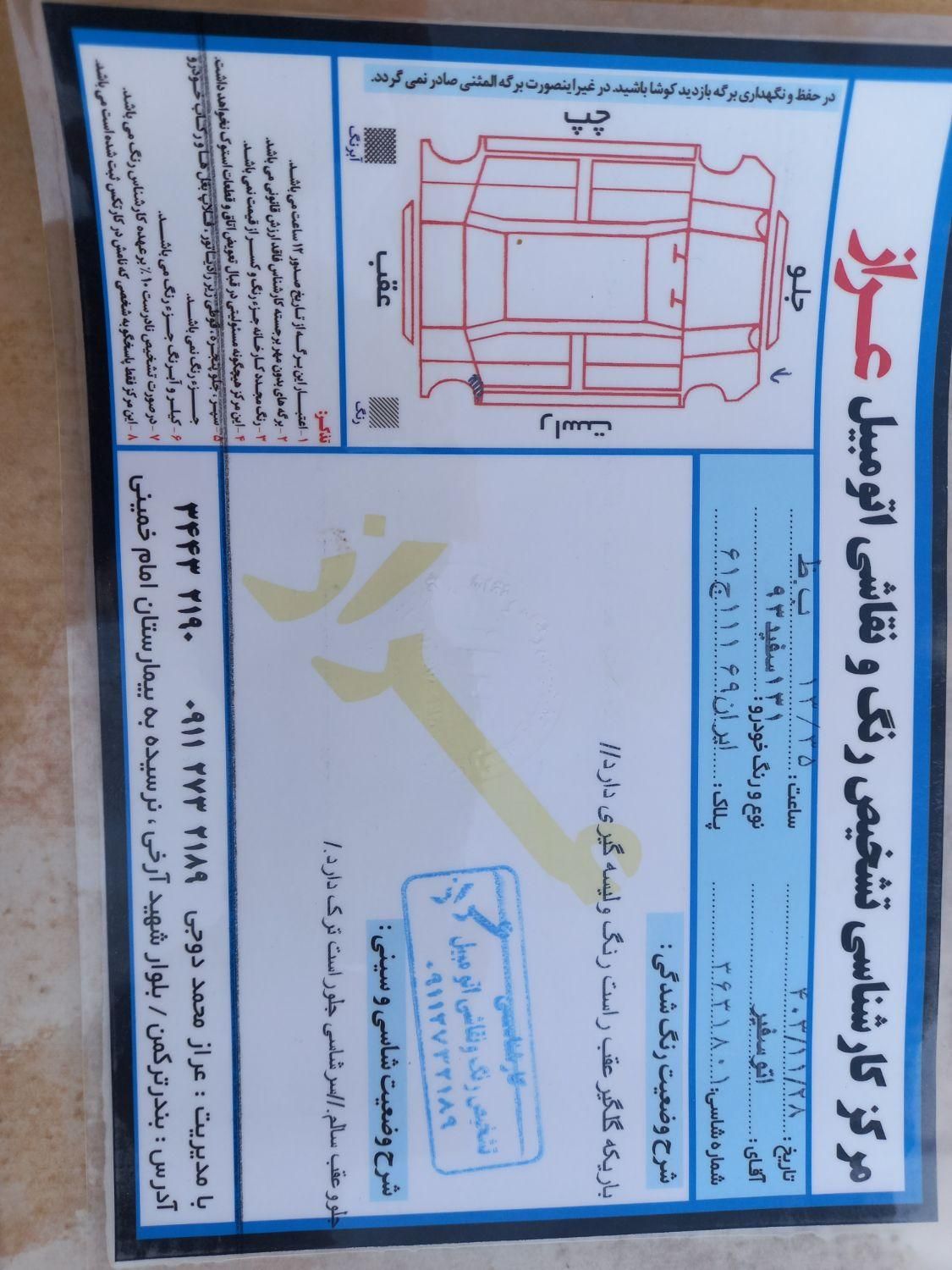 پراید 131 SE - 1393