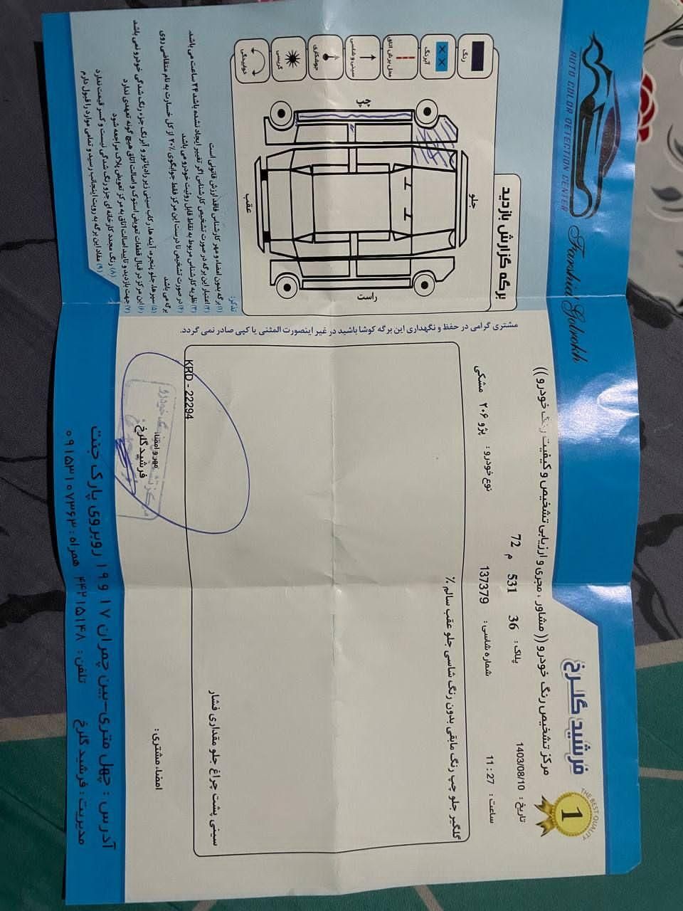 پژو 206 تیپ 5 - 1396