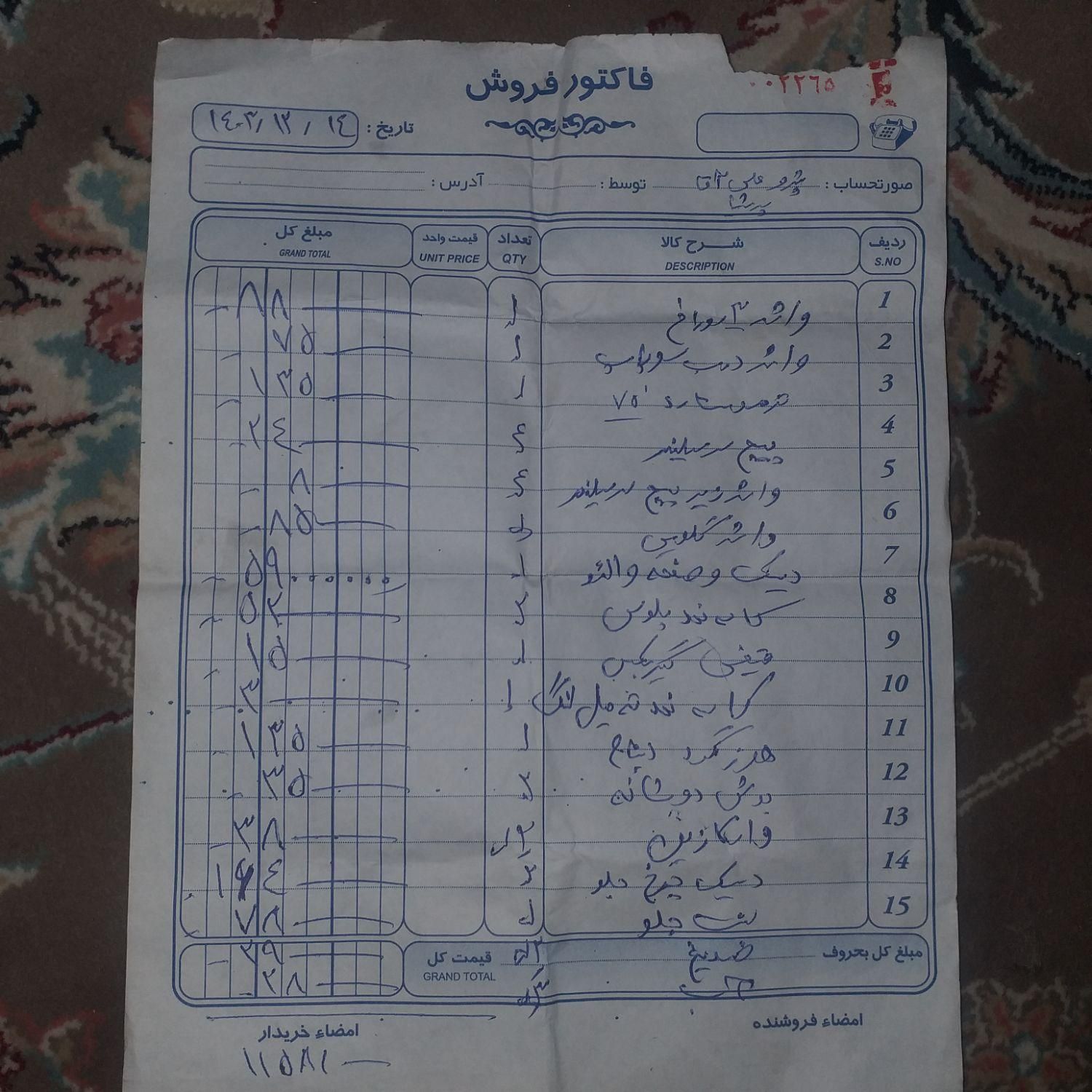 پژو پارس XU7ساده - 1390