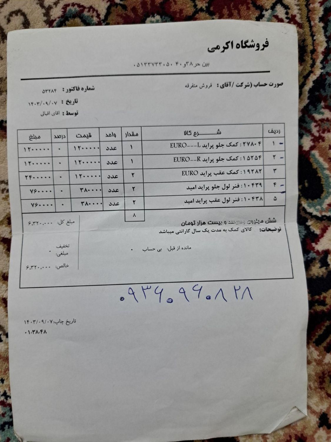 پراید 132 SE - 1395