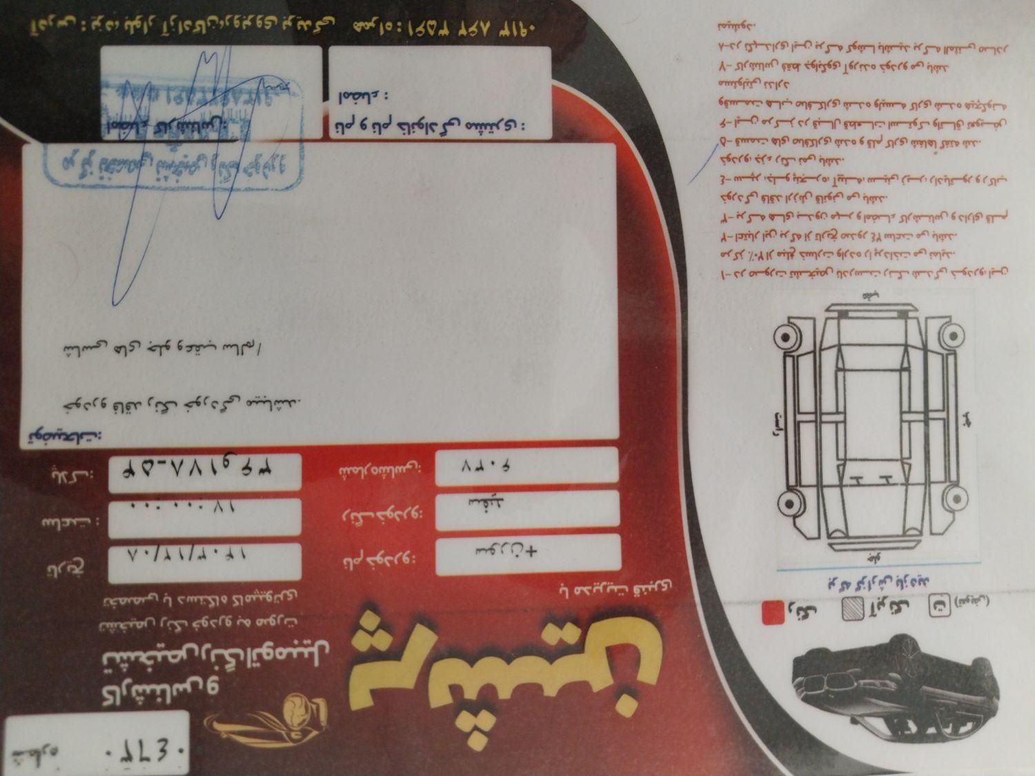 سمند سورن پلاس EF7 بنزینی - 1402