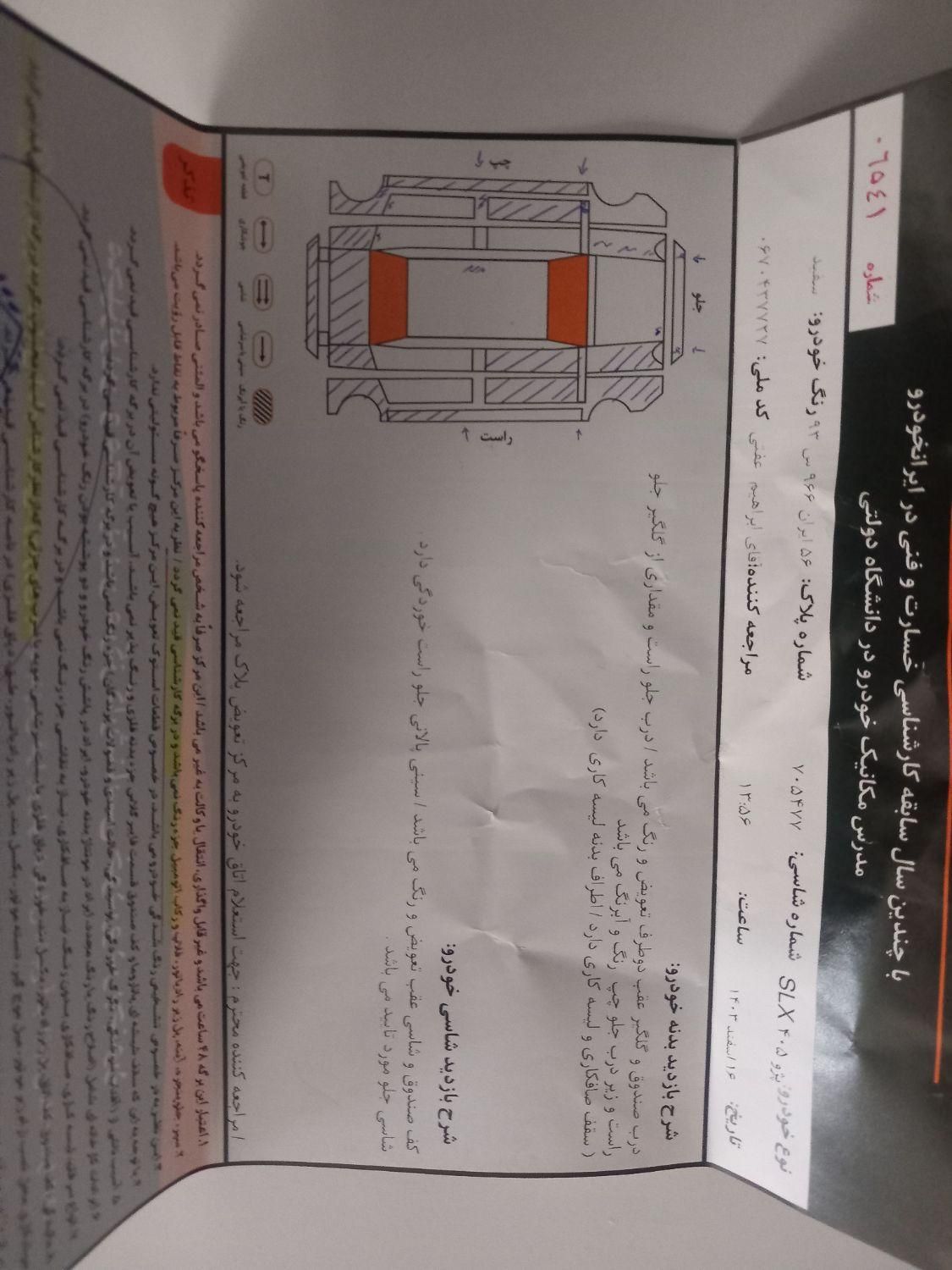 پژو 405 SLX بنزینی TU5 - 1394