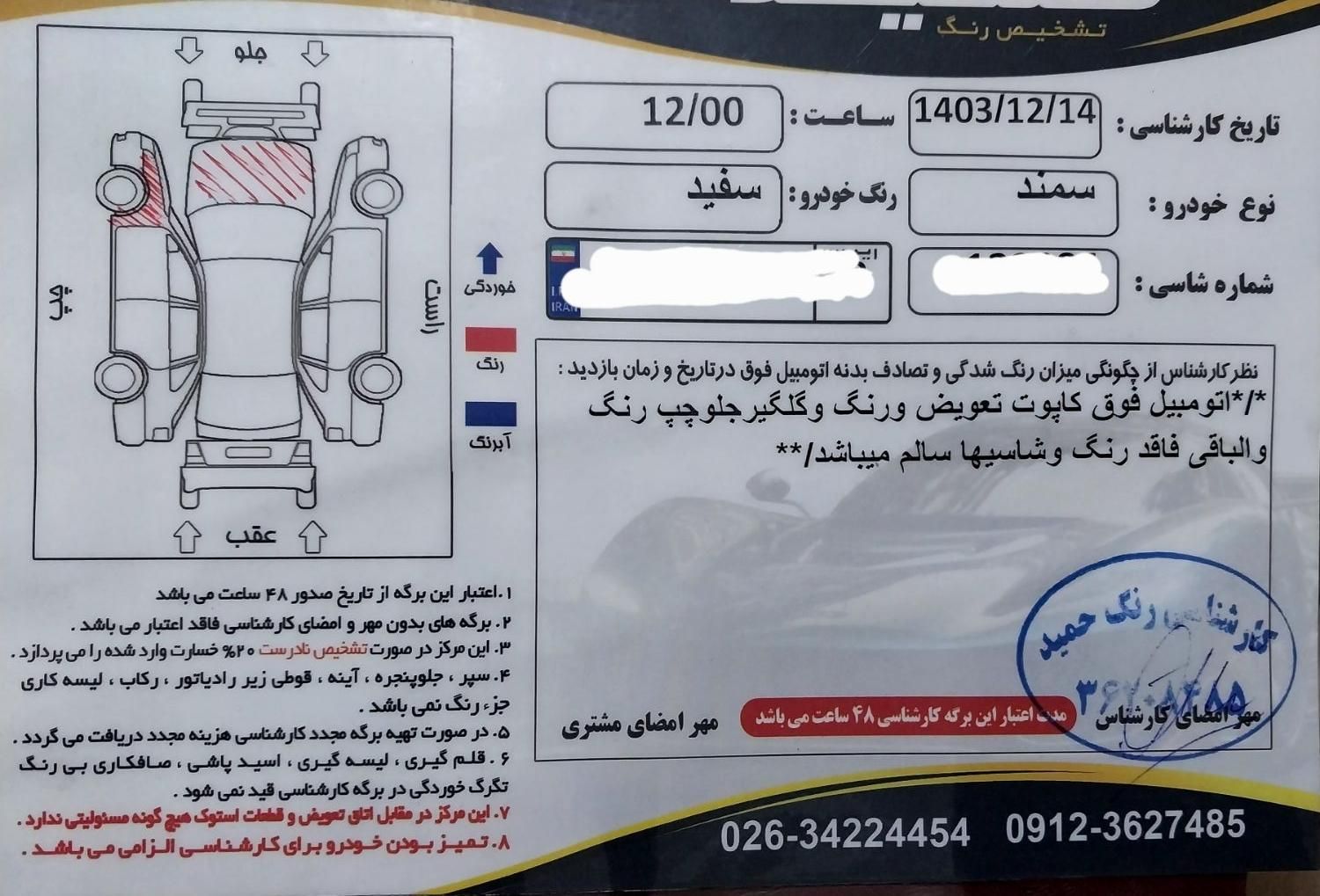 سمند LX EF7 دوگانه سوز - 1391