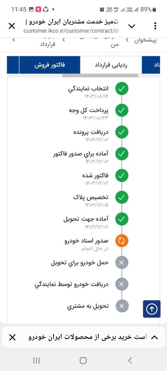 پژو 207 دنده‌ای با موتور TU3 - 1404