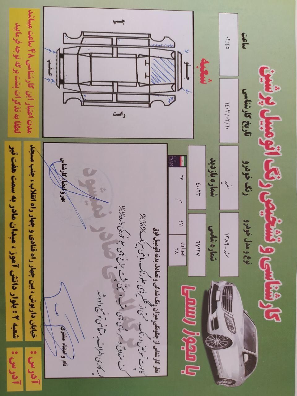 سمند LX EF7 دوگانه سوز - 1389