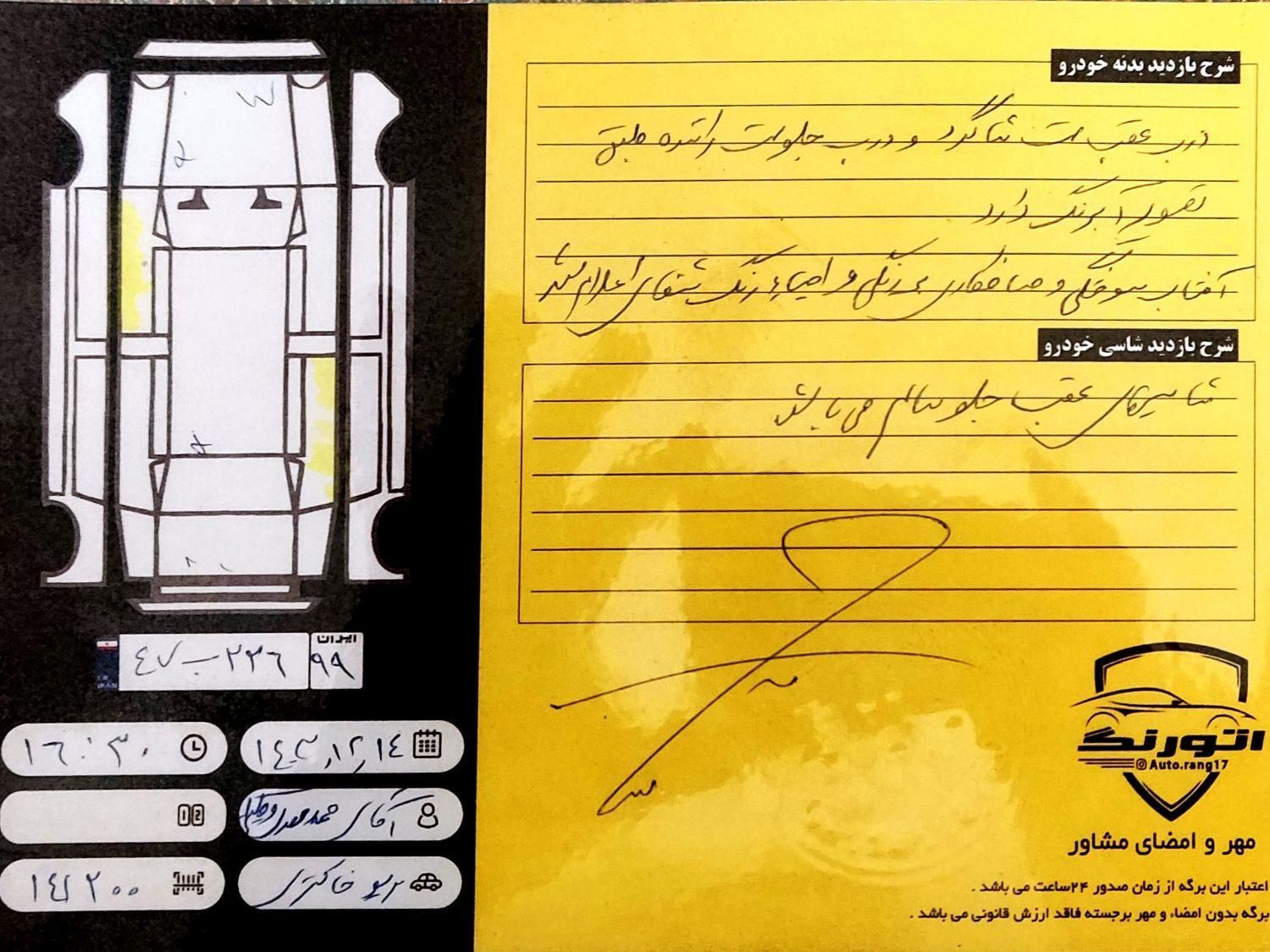 کیا ریو مونتاژ دنده ای LS - 2008