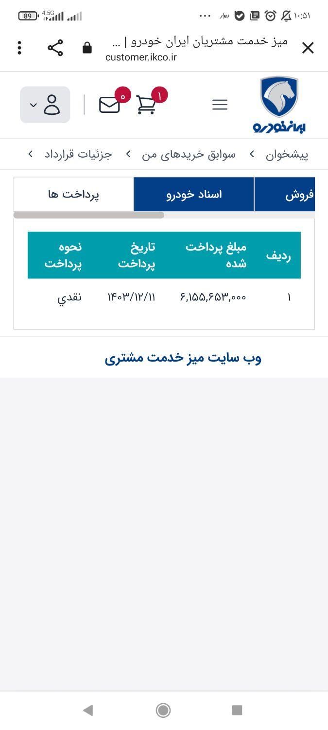 سمند سورن پلاس EF7 بنزینی - 1404