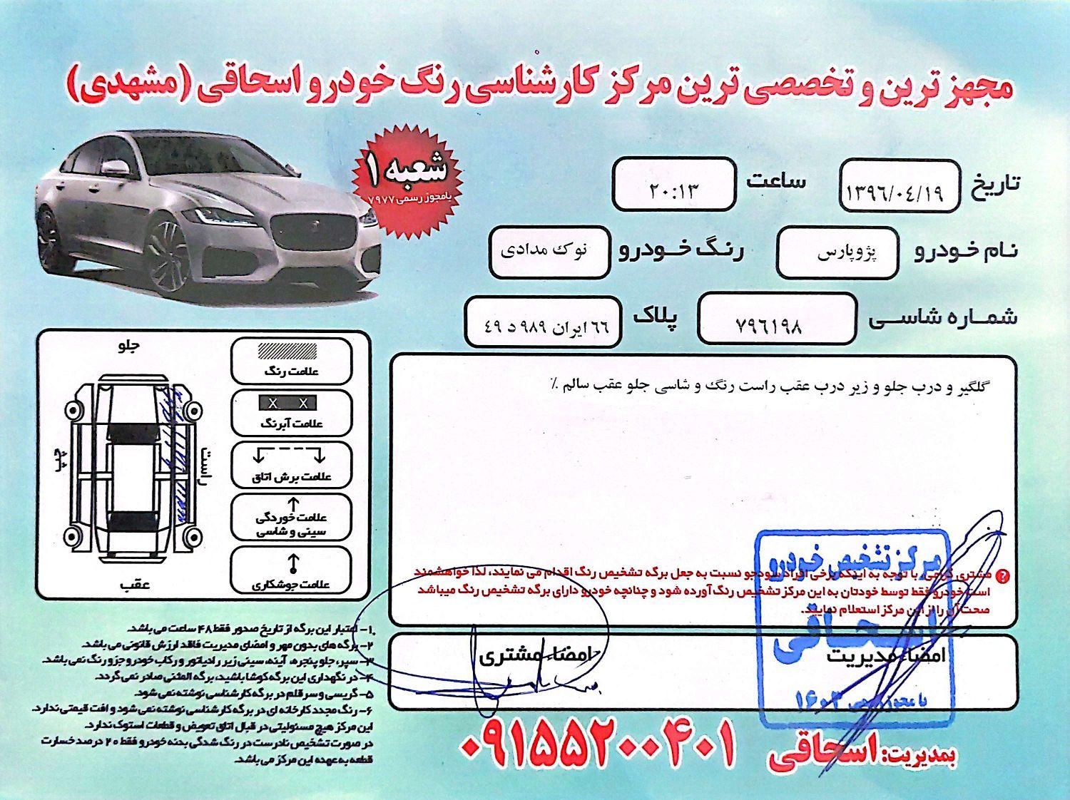 پژو پارس دوگانه سوز - 1389