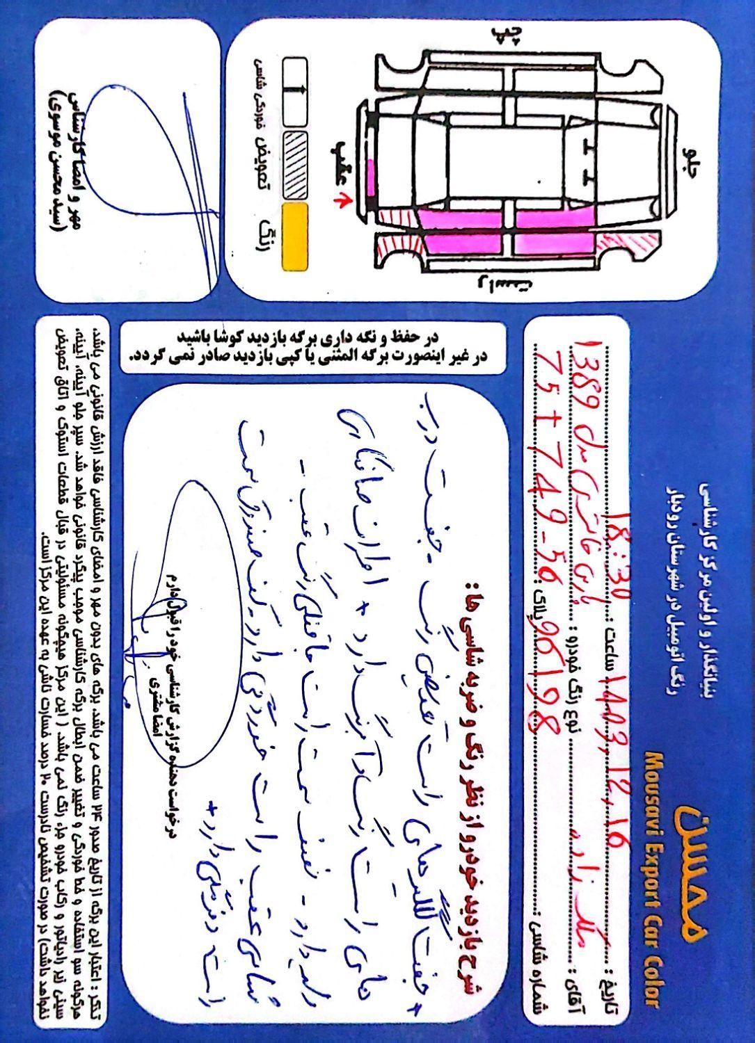 پژو پارس دوگانه سوز - 1389