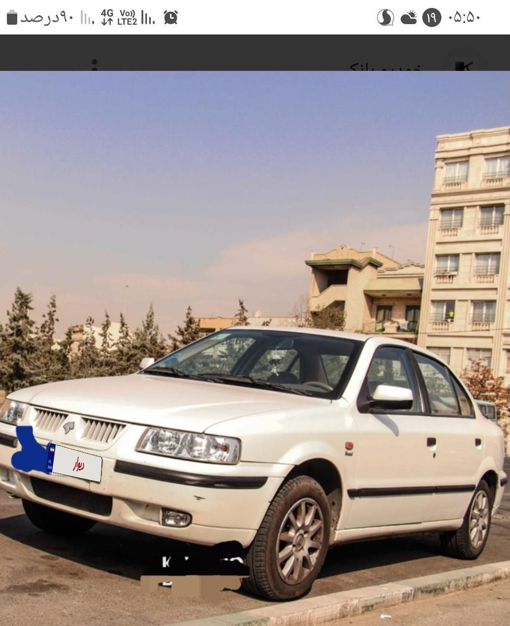 سمند LX EF7 دوگانه سوز - 1390