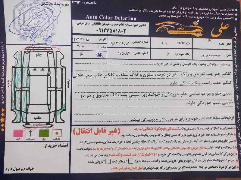 پراید صبا دنده‌ای - 1386