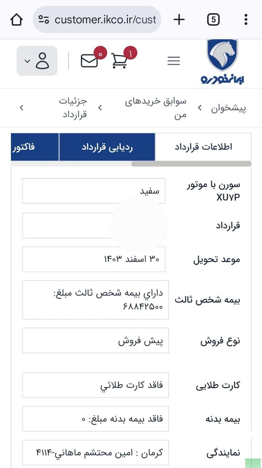 سمند سورن پلاس EF7 بنزینی - 1404