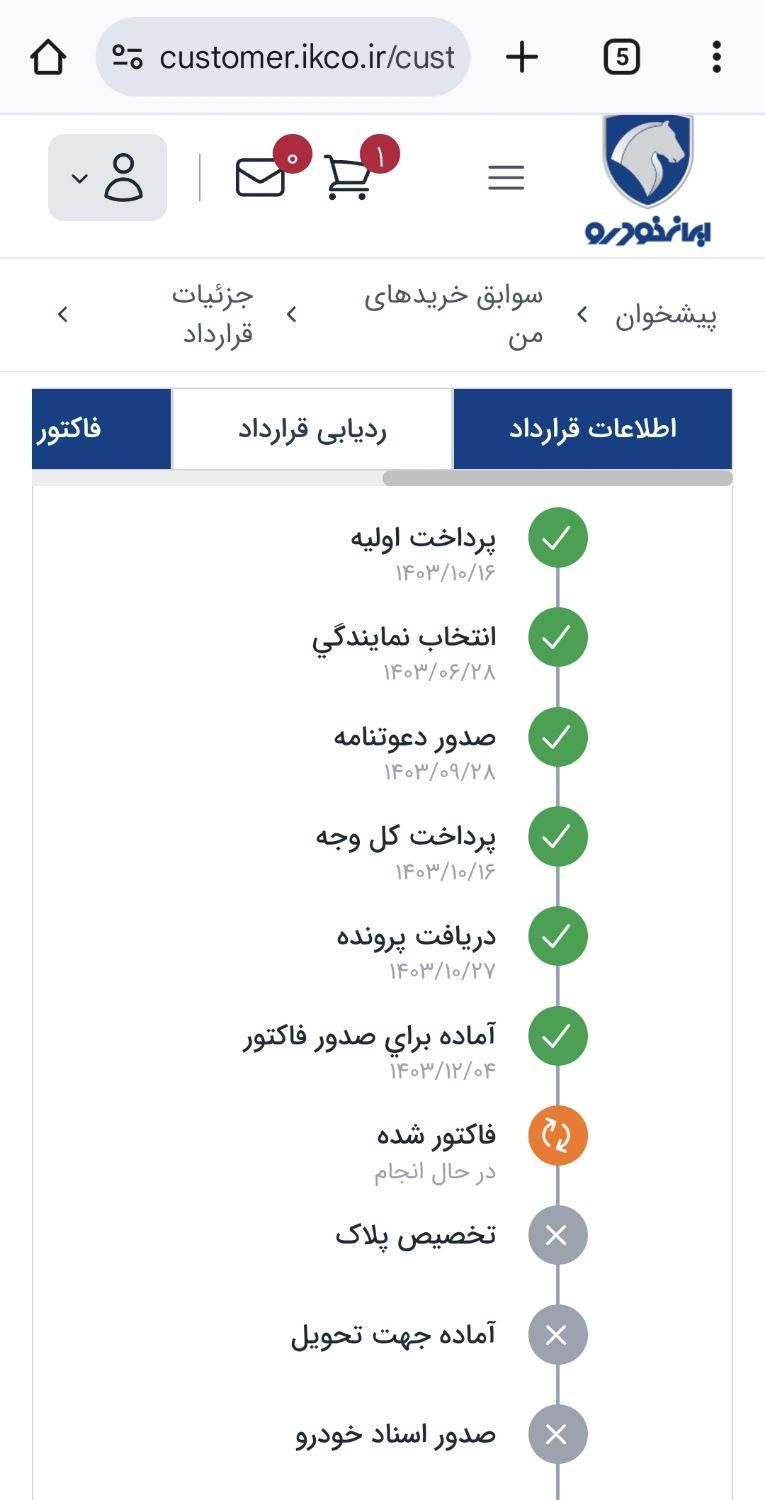 سمند سورن پلاس EF7 بنزینی - 1404