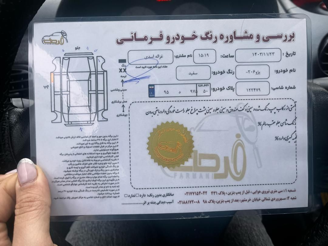 پژو 206 تیپ 5 - 1396