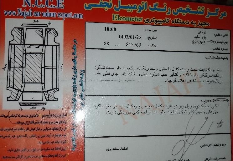 پژو 405 SLX بنزینی TU5 - 1393