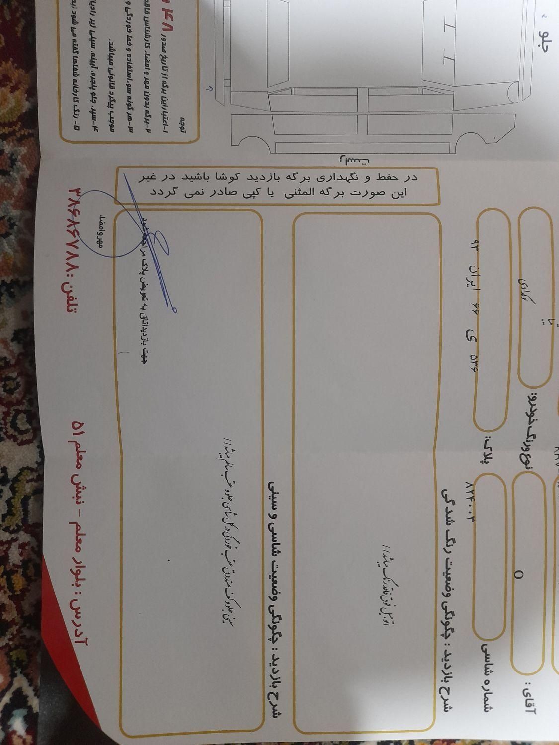 تیبا صندوق دار SX - 1392