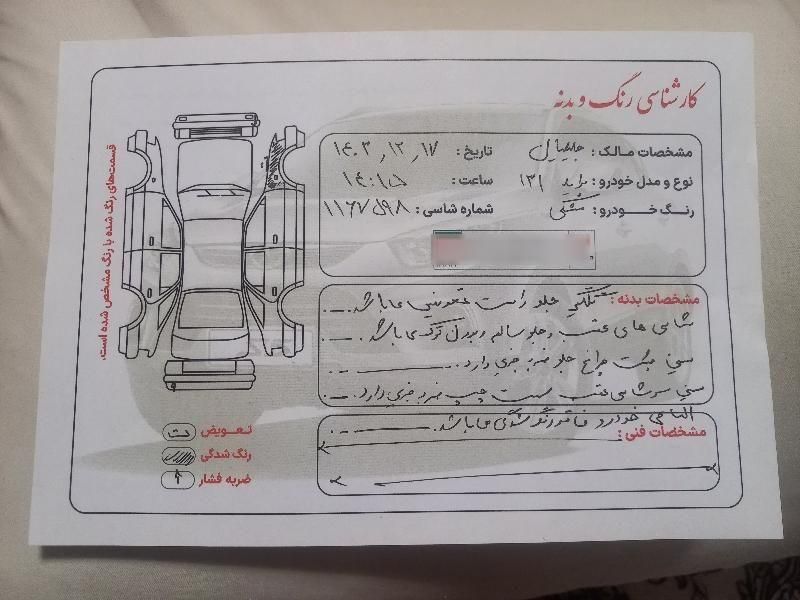 پراید 131 SE - 1394