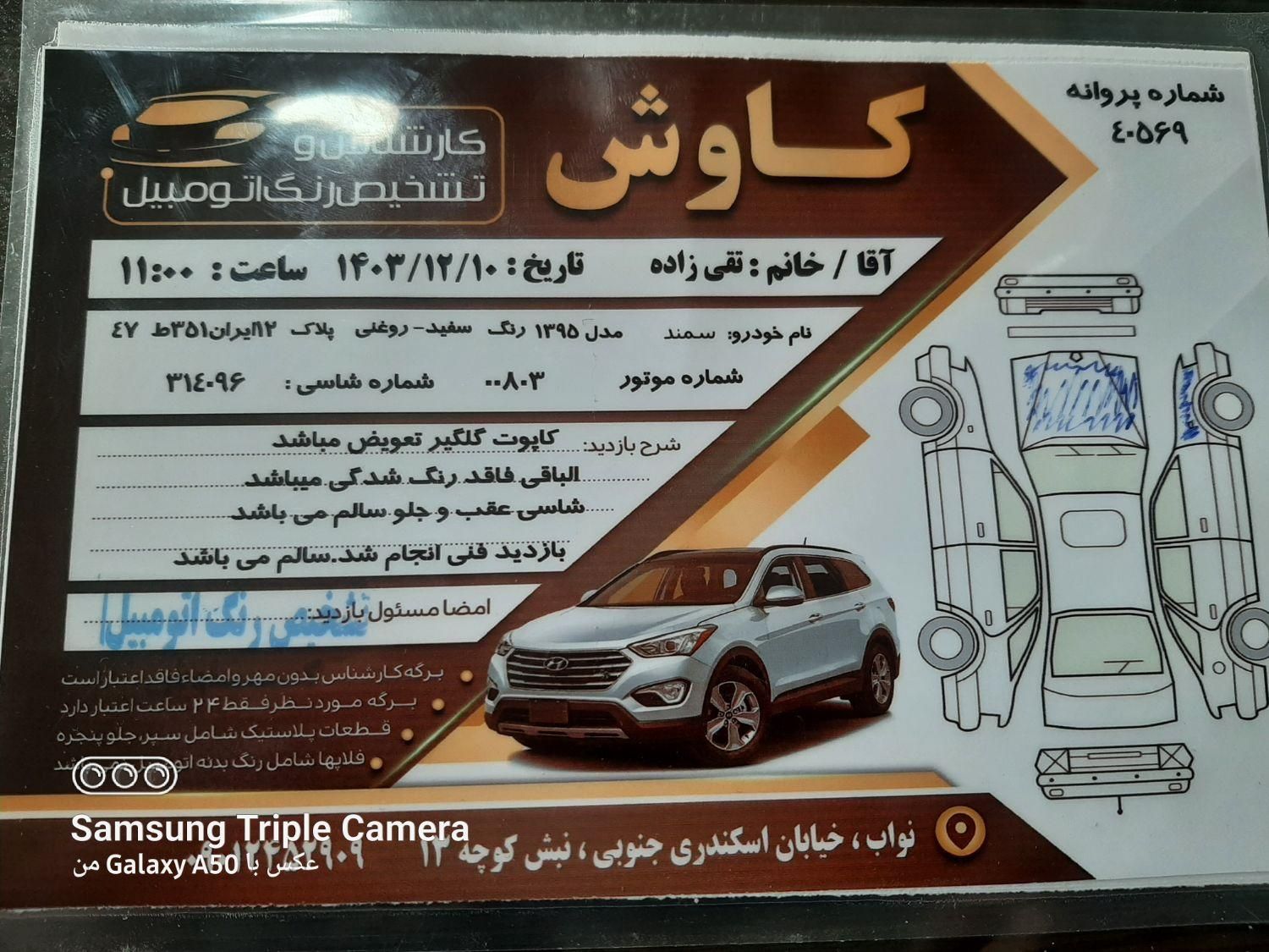 سمند LX EF7 دوگانه سوز - 1395