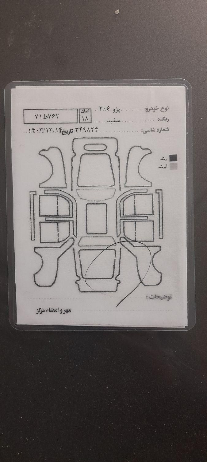 پژو 206 تیپ 5 - 1398