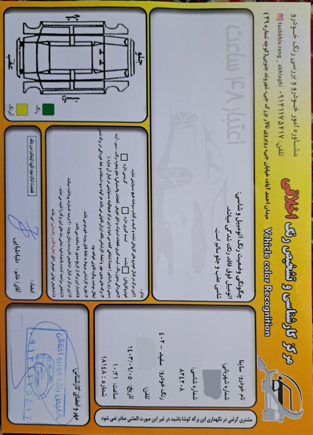 ساینا S دنده ای بنزینی - 1402