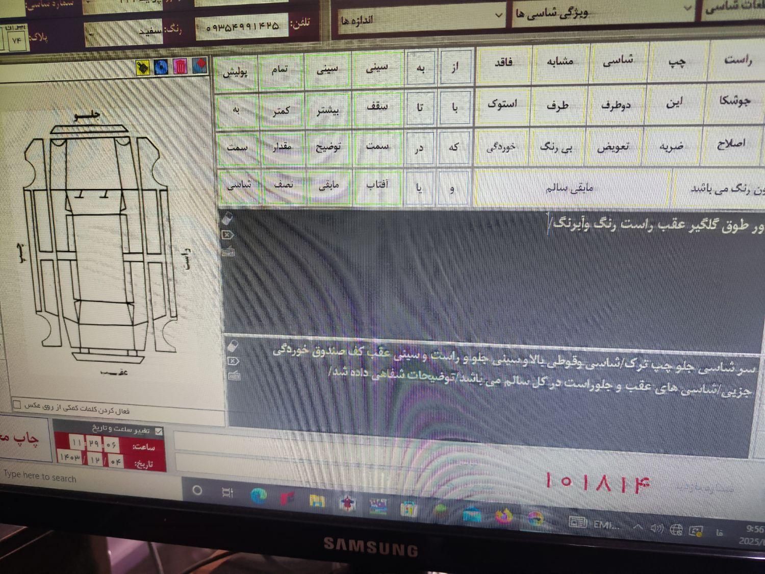 پراید 111 SE - 1398