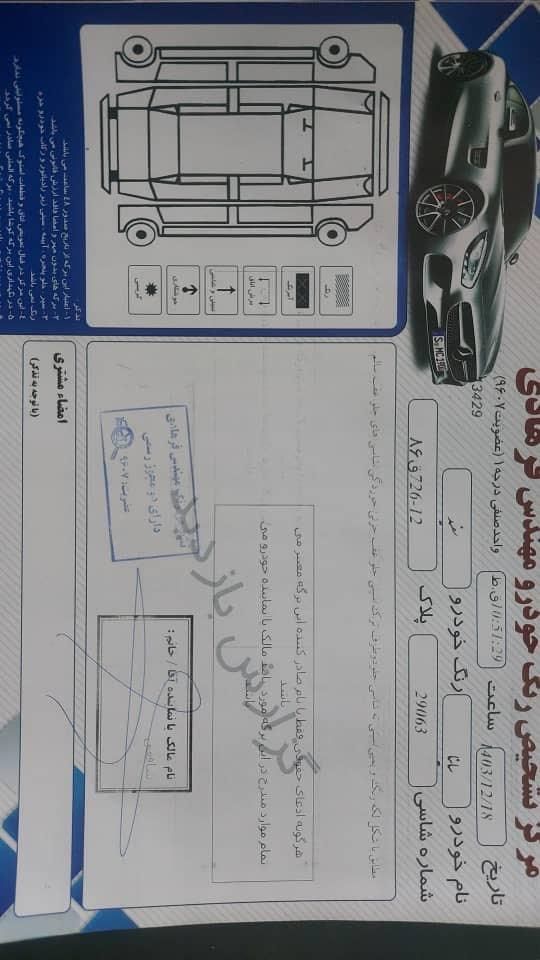 ساینا S دنده ای بنزینی - 1401