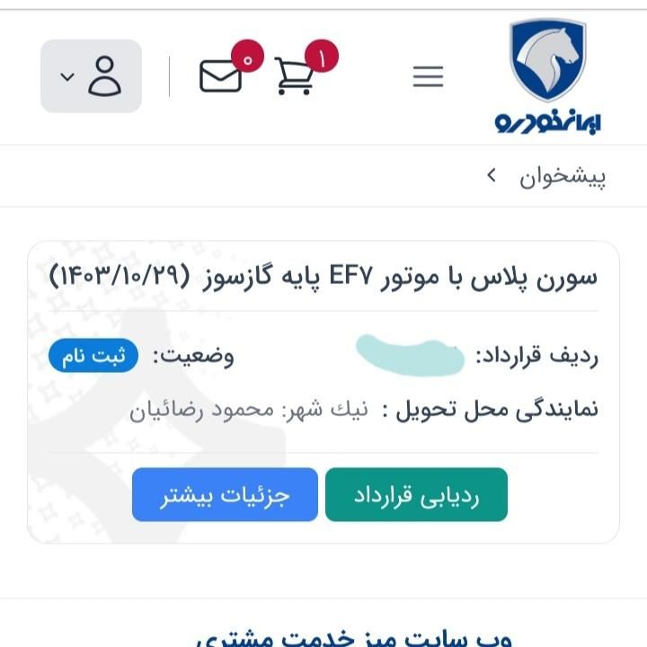 سمند X7 دوگانه سوز - 1388