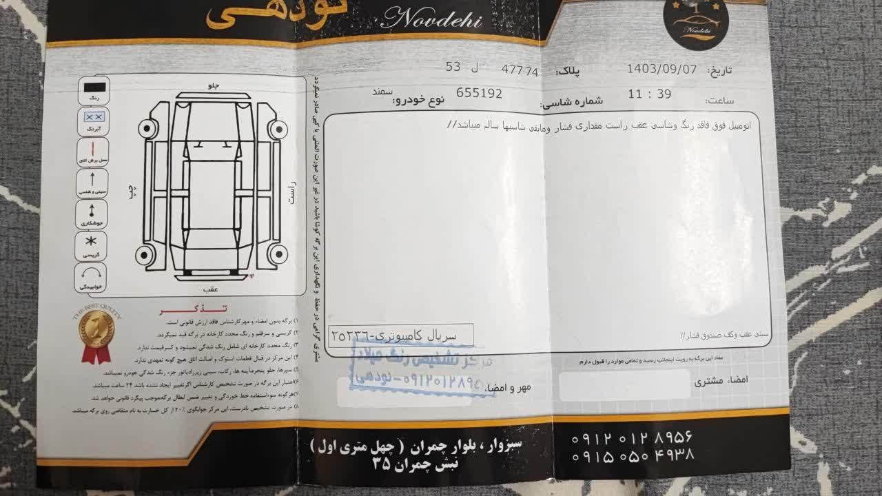 سمند سورن پلاس EF7 بنزینی - 1400