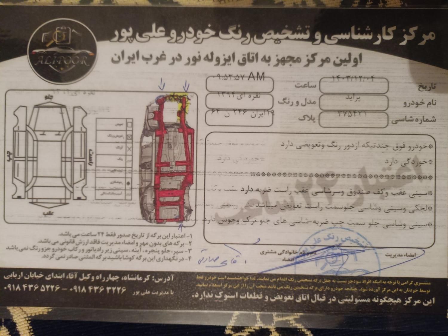 پراید 131 دوگانه سوز - 1394