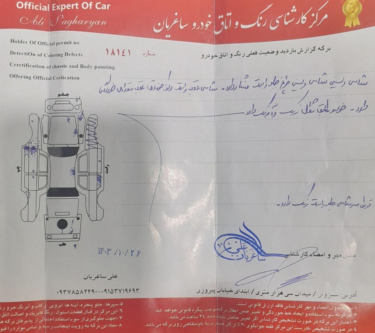 پژو 405 SLX بنزینی TU5 - 1394