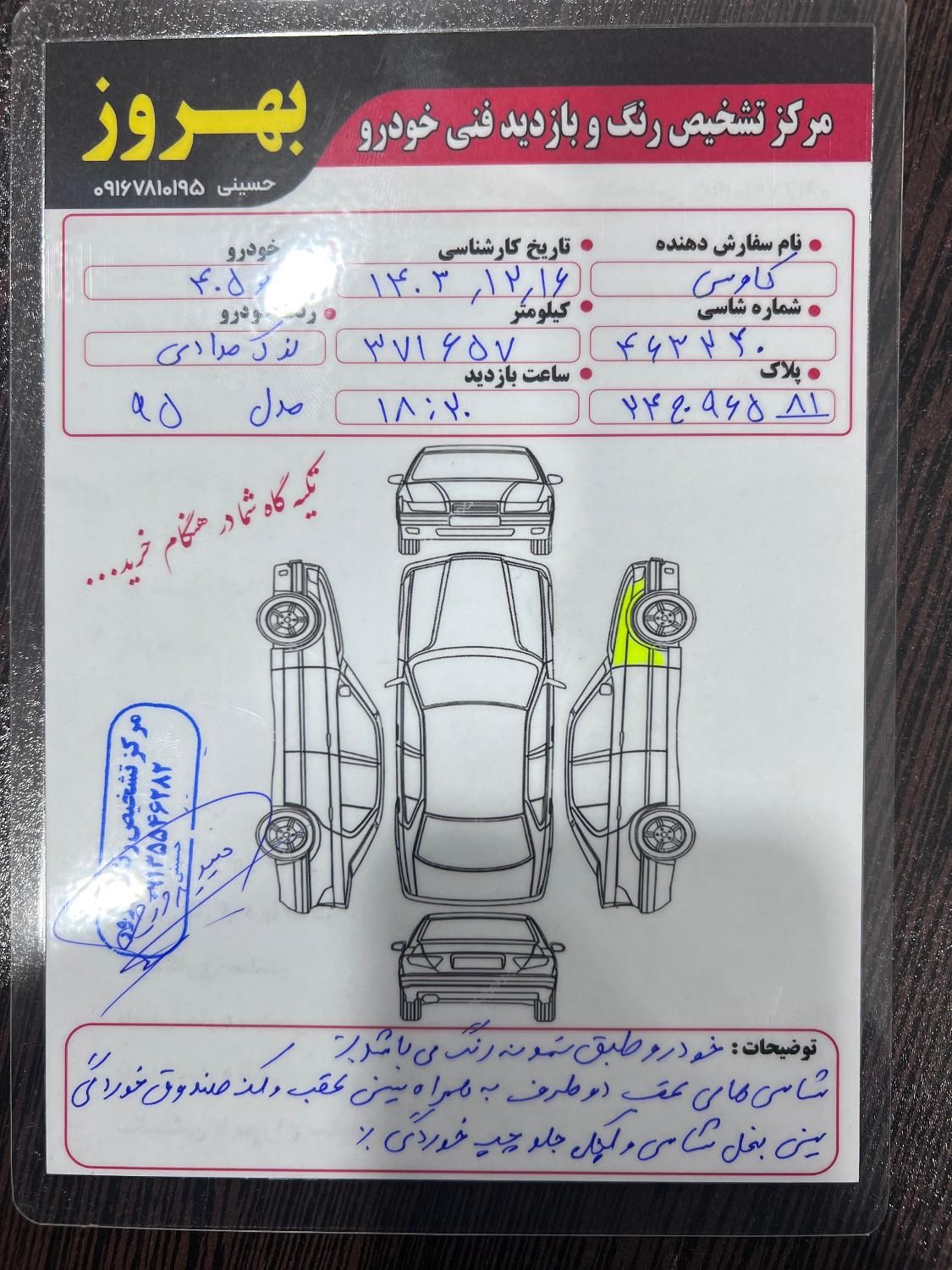 پژو 405 GLX - دوگانه سوز - 1395