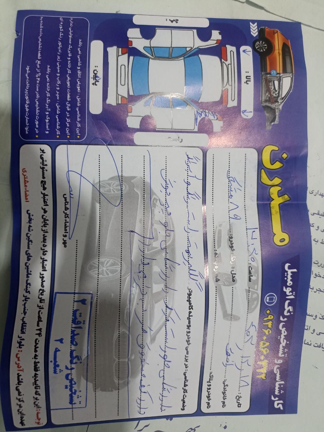 پراید 111 SX - 1389