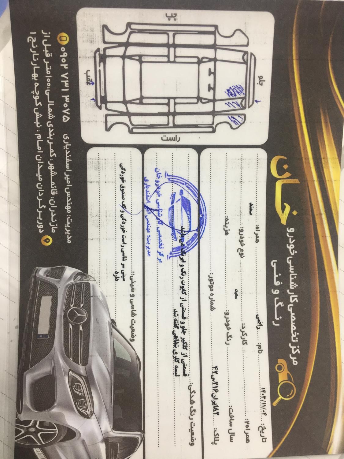 سمند LX EF7 دوگانه سوز - 1390