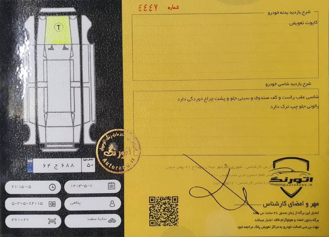 ساینا S دنده ای بنزینی - 1400