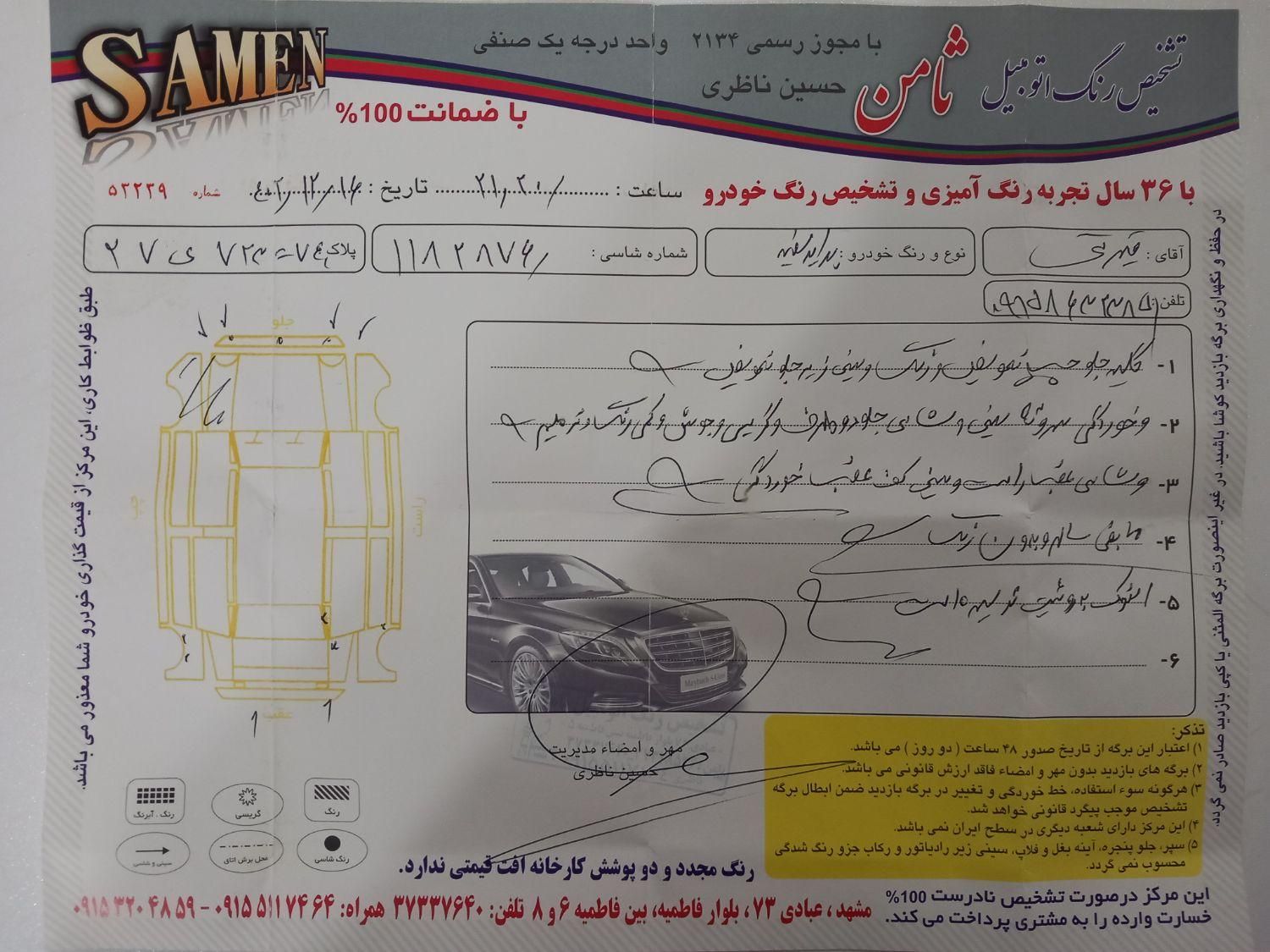 پراید 132 SE - 1394