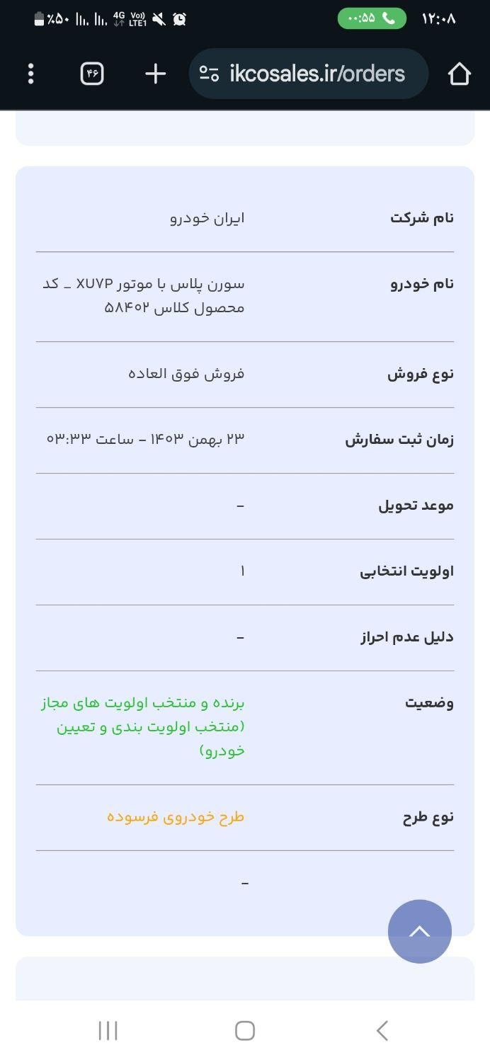 پراید صبا دنده‌ای - 1383