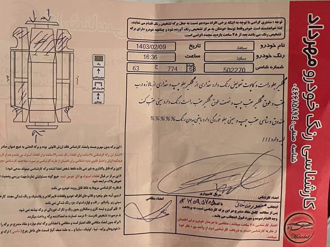 سمند LX EF7 دوگانه سوز - 1391