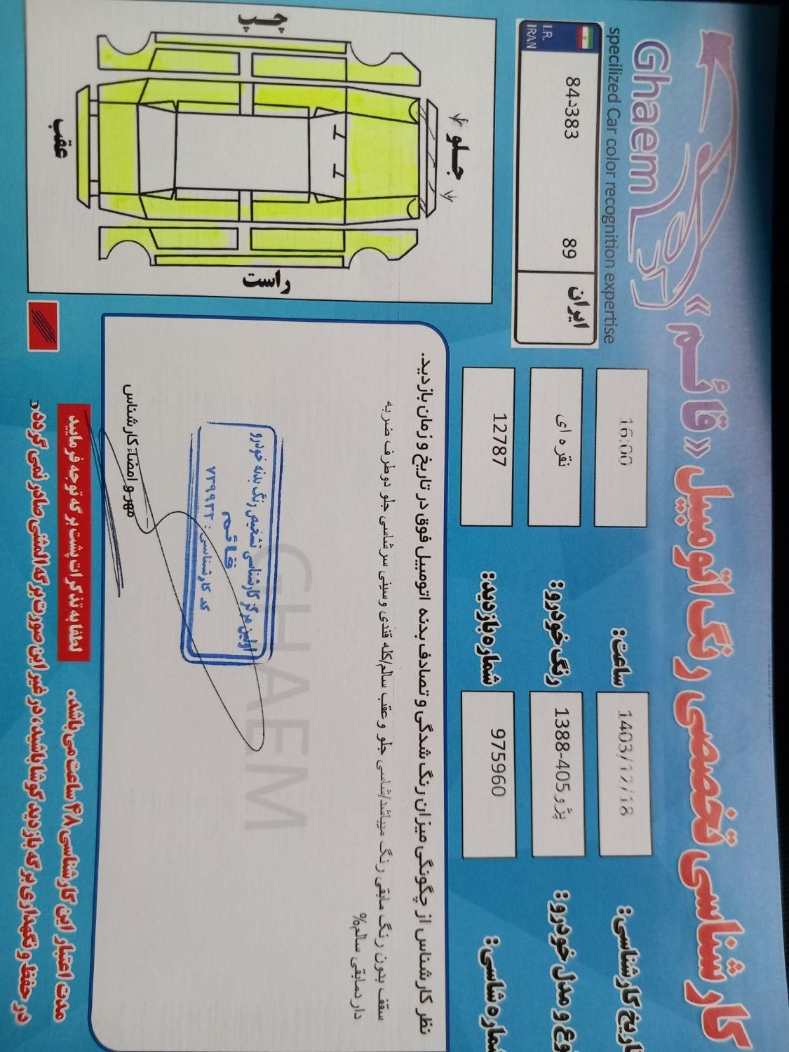 پژو 405 GLX - دوگانه سوز - 1388