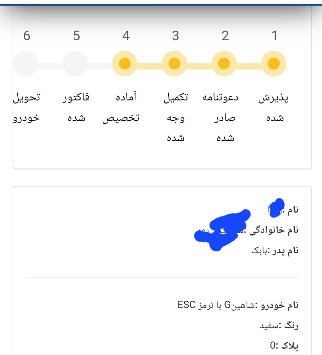 شاهین G دنده ای - 1404