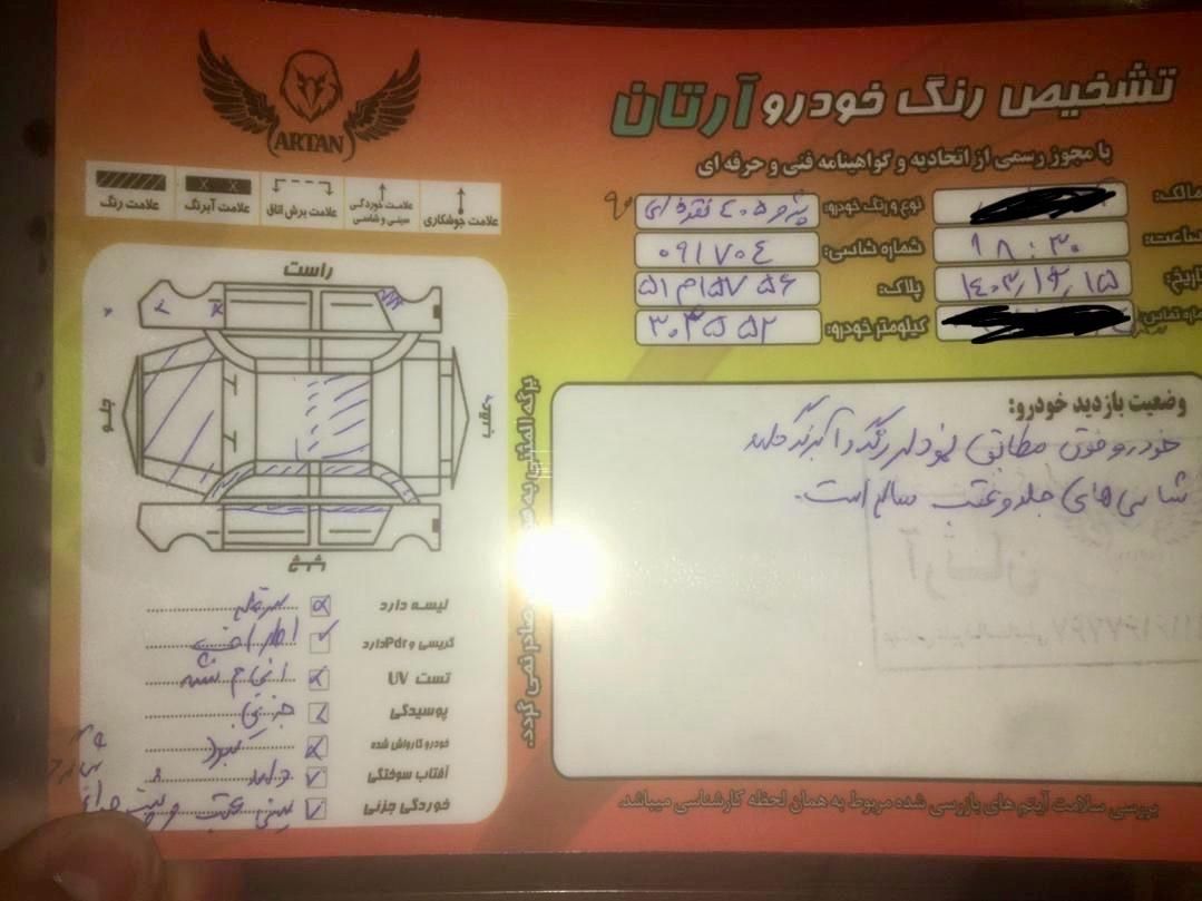 پژو 405 SLX دوگانه سوز XU7 - 1390