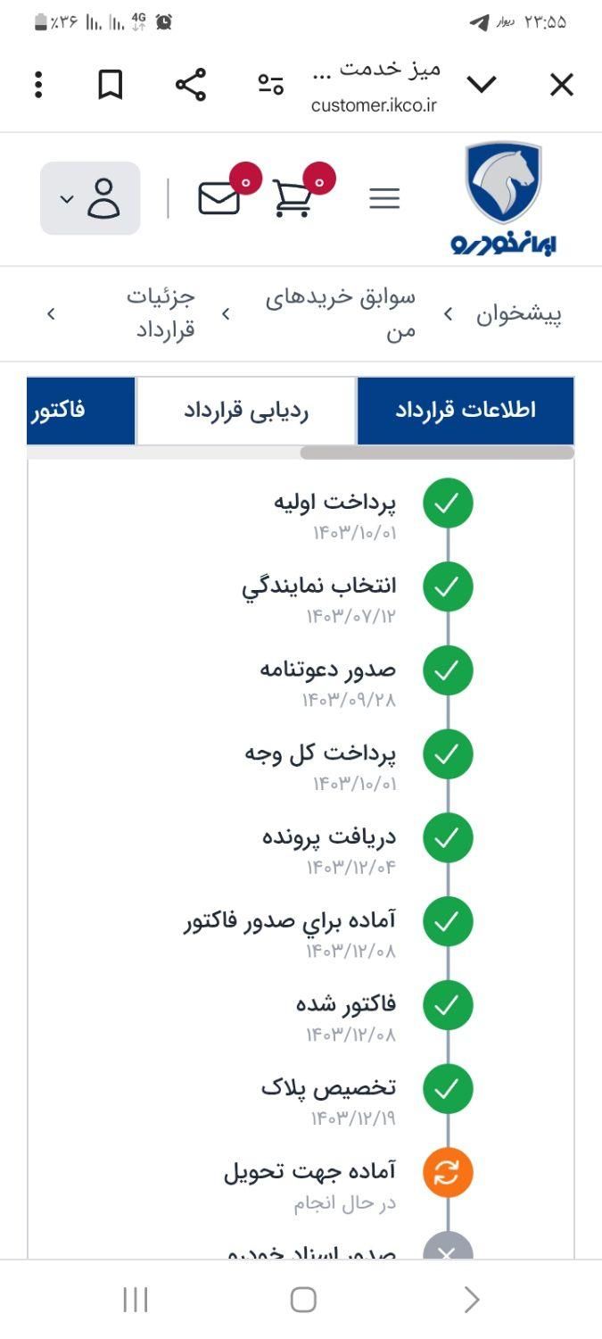 سمند سورن پلاس EF7 بنزینی - 1404