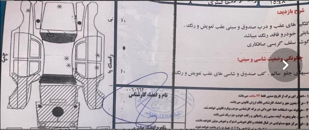 پژو پارس سال - 1393