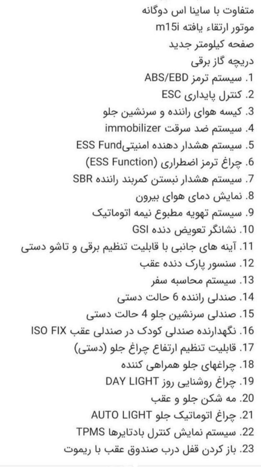 ساینا S دنده ای بنزینی - 1402