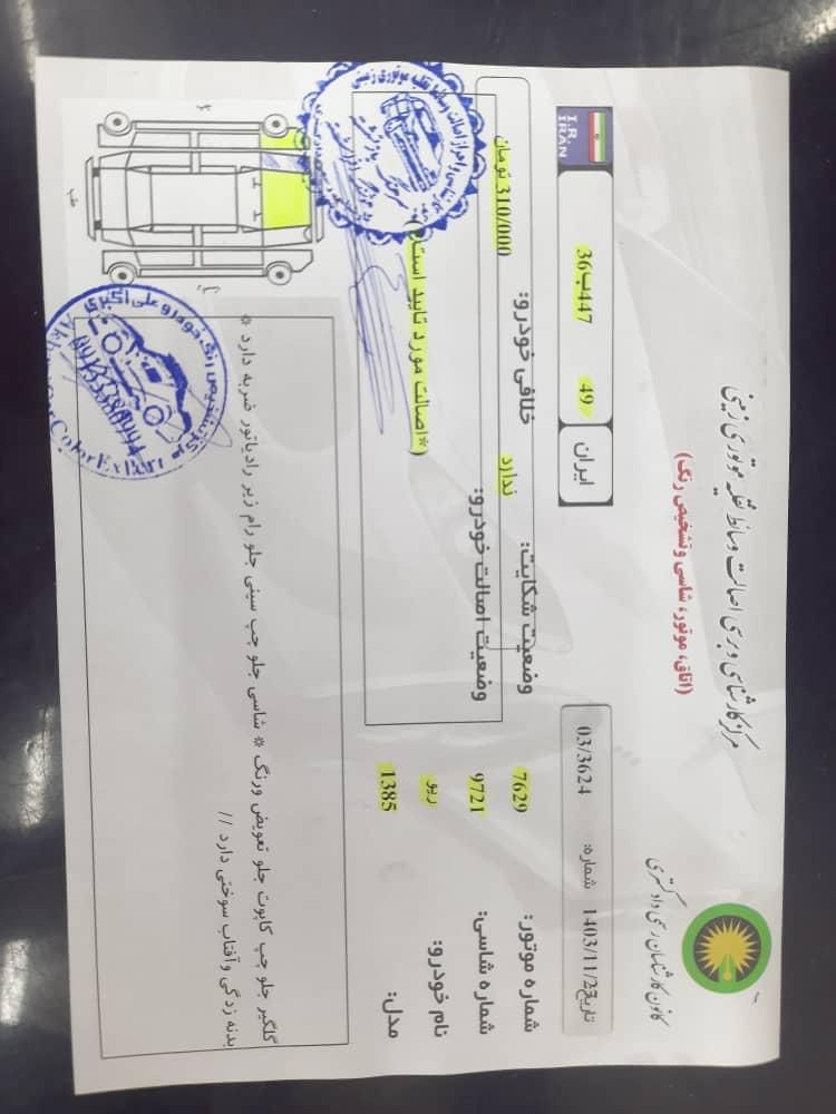 کیا ریو مونتاژ دنده ای LS - 2006