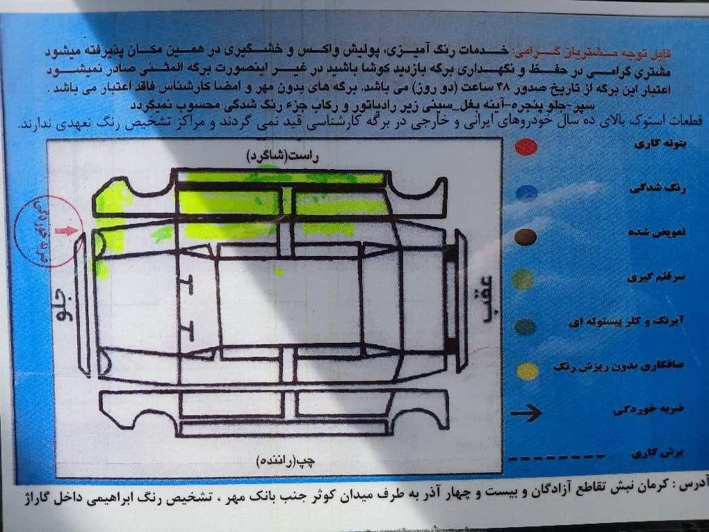 پراید 111 SE - 1394