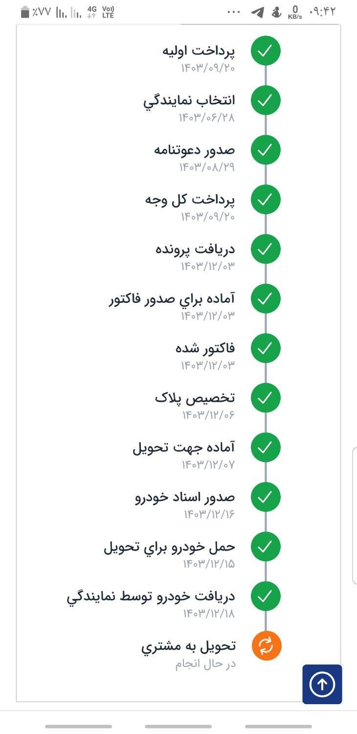 سمند سورن پلاس EF7 بنزینی - 1404